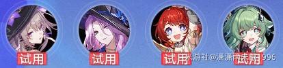 《崩坏星穹铁道》银河球棒侠魔王篇试用通关攻略 - 第13张