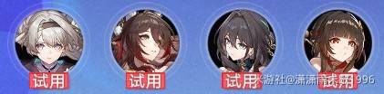 《崩坏星穹铁道》银河球棒侠魔王篇试用通关攻略 - 第15张