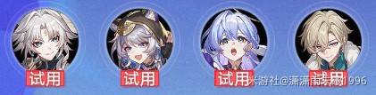 《崩坏星穹铁道》银河球棒侠魔王篇试用通关攻略 - 第16张