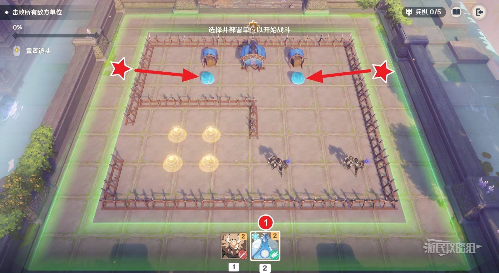 《原神》雨阵奔流之述演第二阶段答案 兵棋推演第二天满奖励攻略
