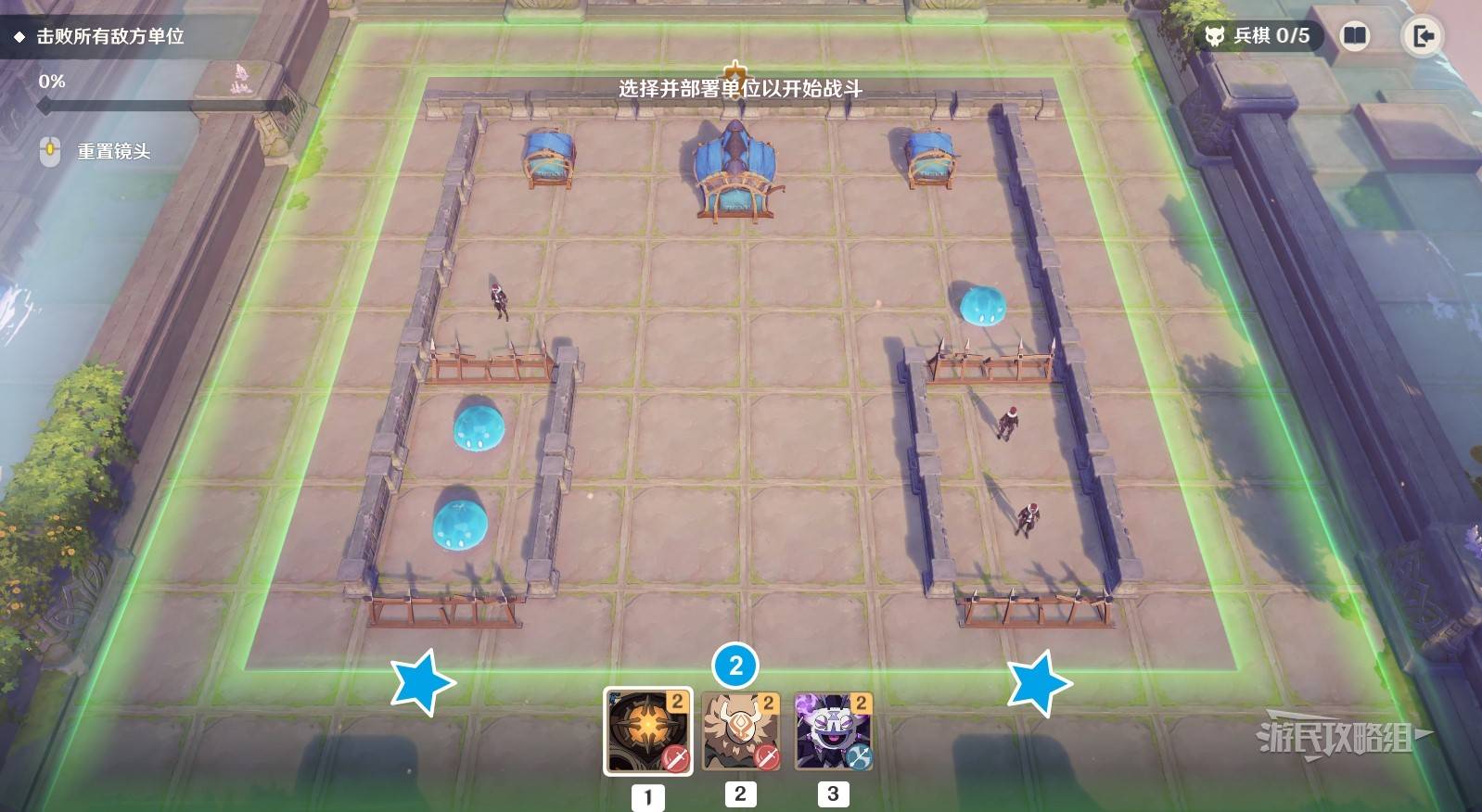 《原神》雨阵奔流之述演第二阶段答案 兵棋推演第二天满奖励攻略 - 第7张