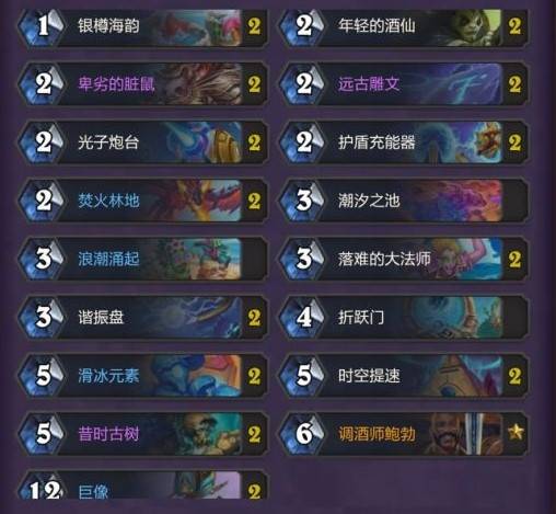 《炉石传说》提速星灵法卡组分享 提速星灵法怎么构筑
