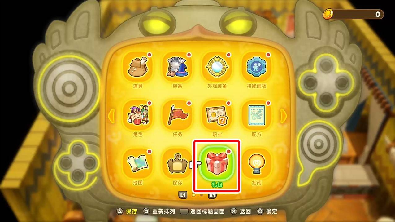 《幻想生活i》暗号输入方法 幻想生活i暗号在哪输入 - 第1张