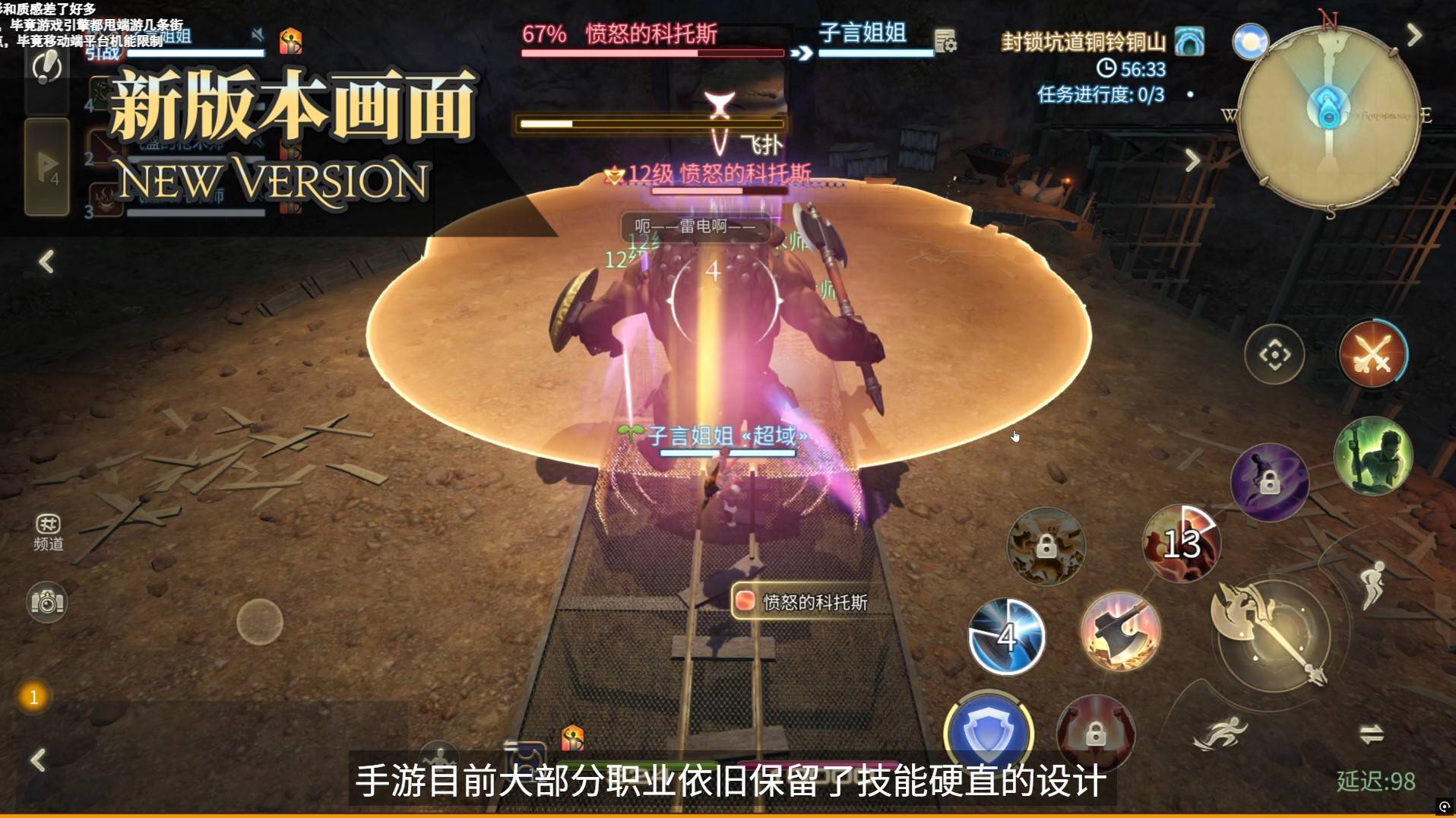 《最终幻想14水晶世界》战斗系统与UI讲解