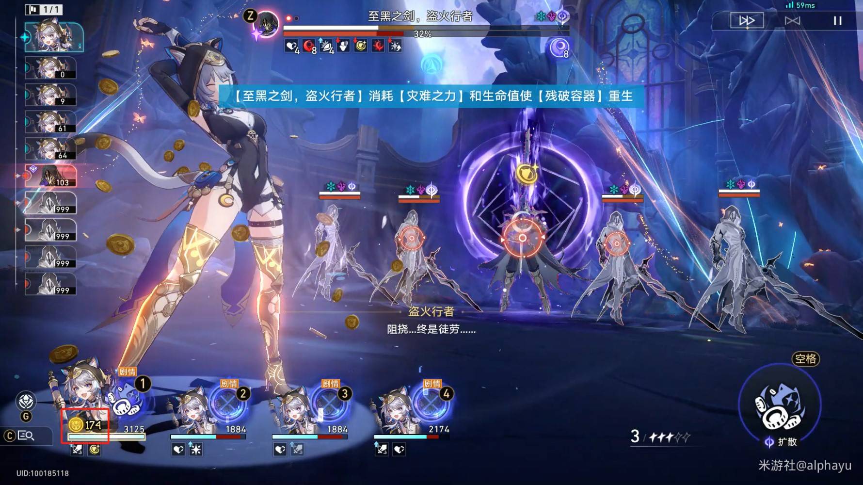 《崩坏星穹铁道》3.3新增成就达成攻略_战意奔涌（9个） - 第2张