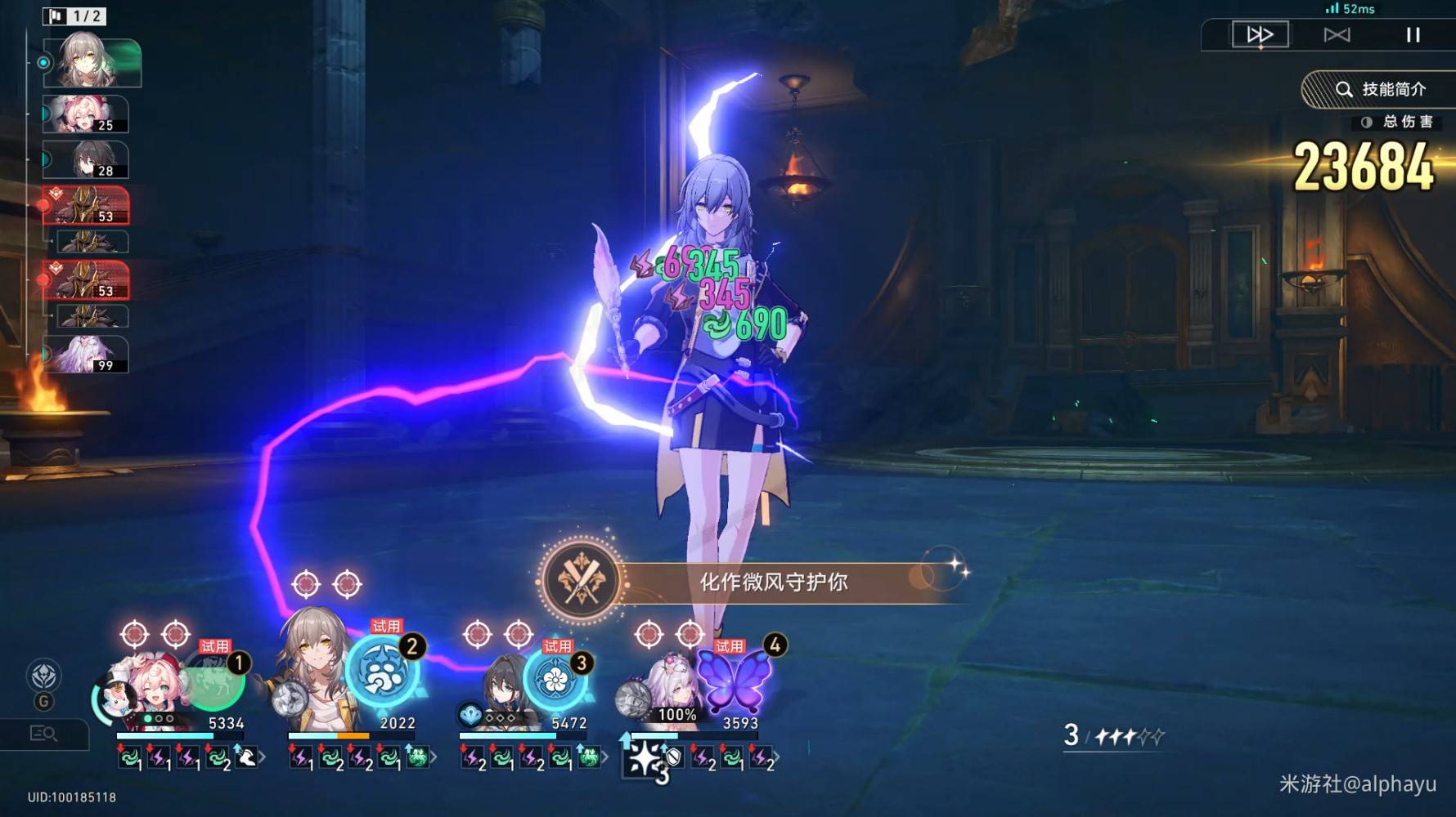 《崩坏星穹铁道》3.3新增成就达成攻略_战意奔涌（9个） - 第3张