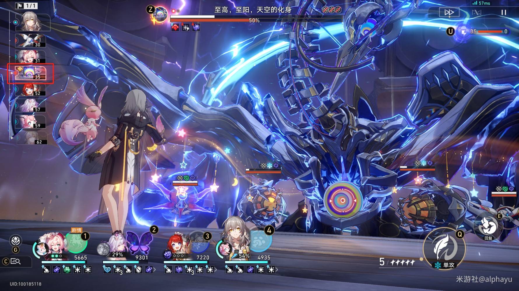 《崩坏星穹铁道》3.3新增成就达成攻略_战意奔涌（9个） - 第6张