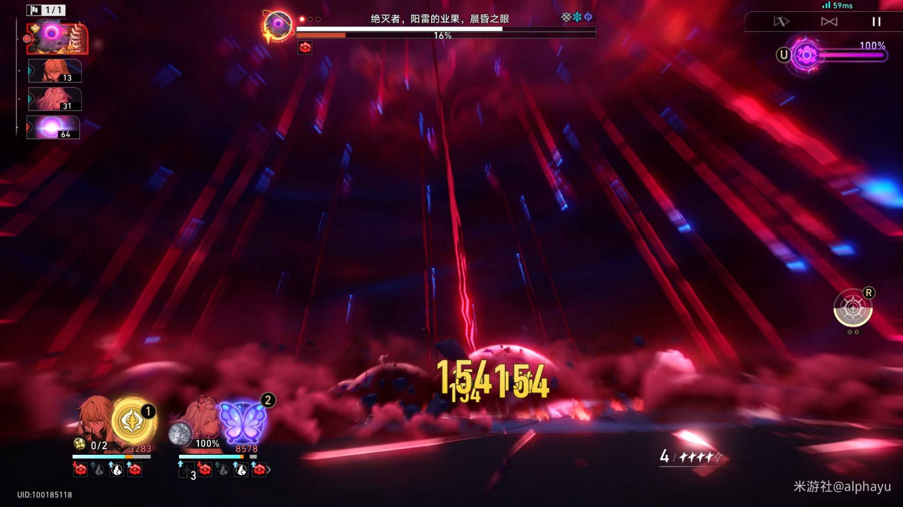 《崩坏星穹铁道》3.3新增成就达成攻略_战意奔涌（9个） - 第7张