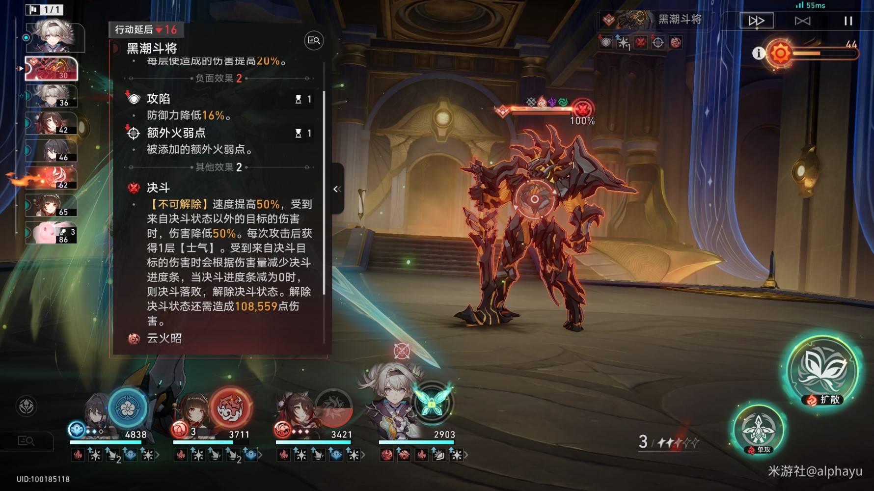 《崩坏星穹铁道》3.3新增成就达成攻略_战意奔涌（9个） - 第9张