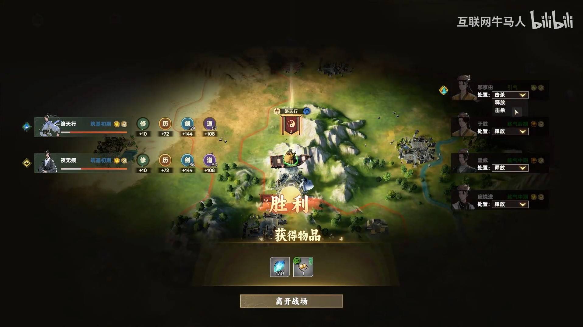 《宗门志》快速获取灵石方法 - 第1张