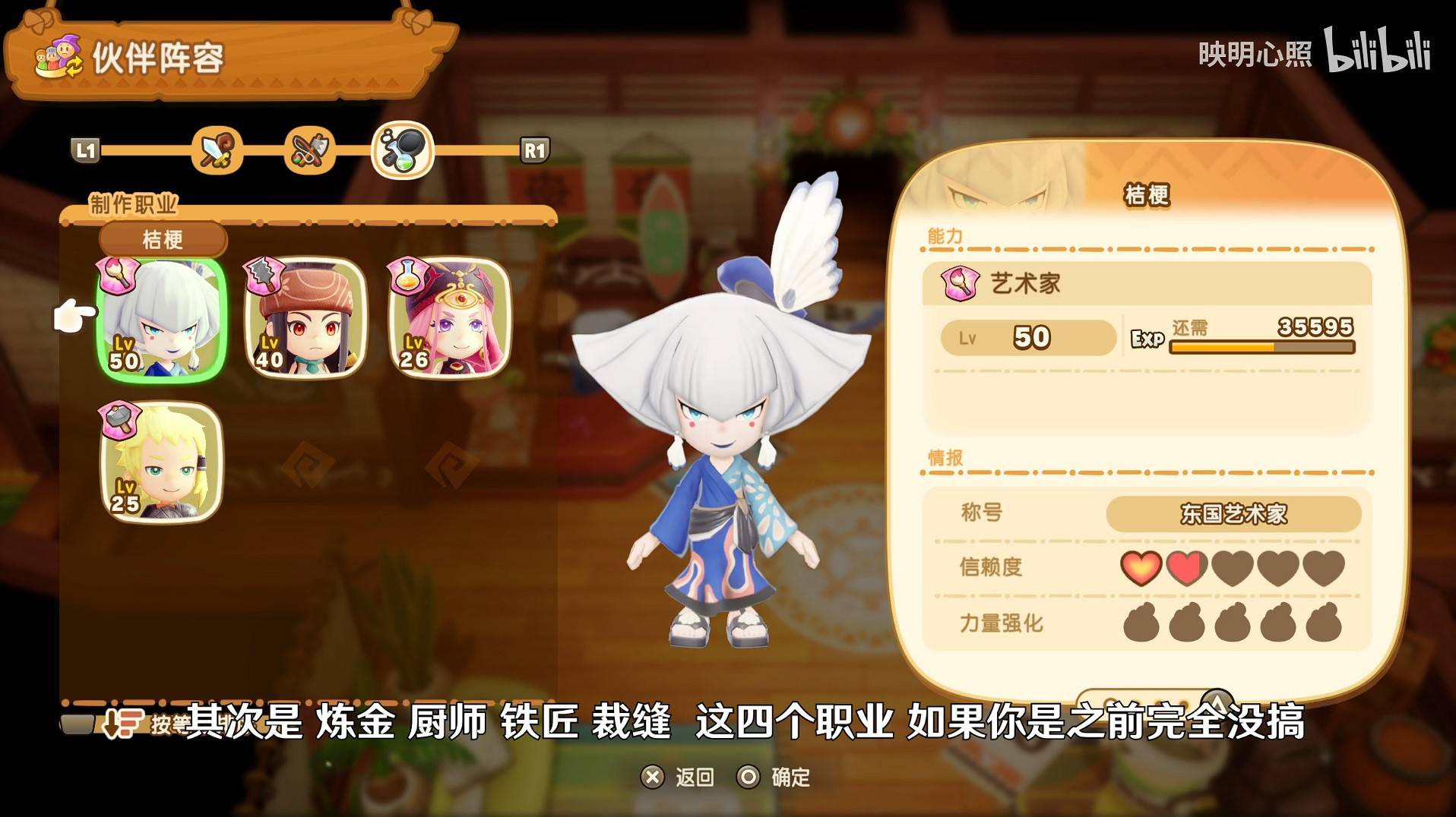 《幻想生活i》新手實用技巧合集