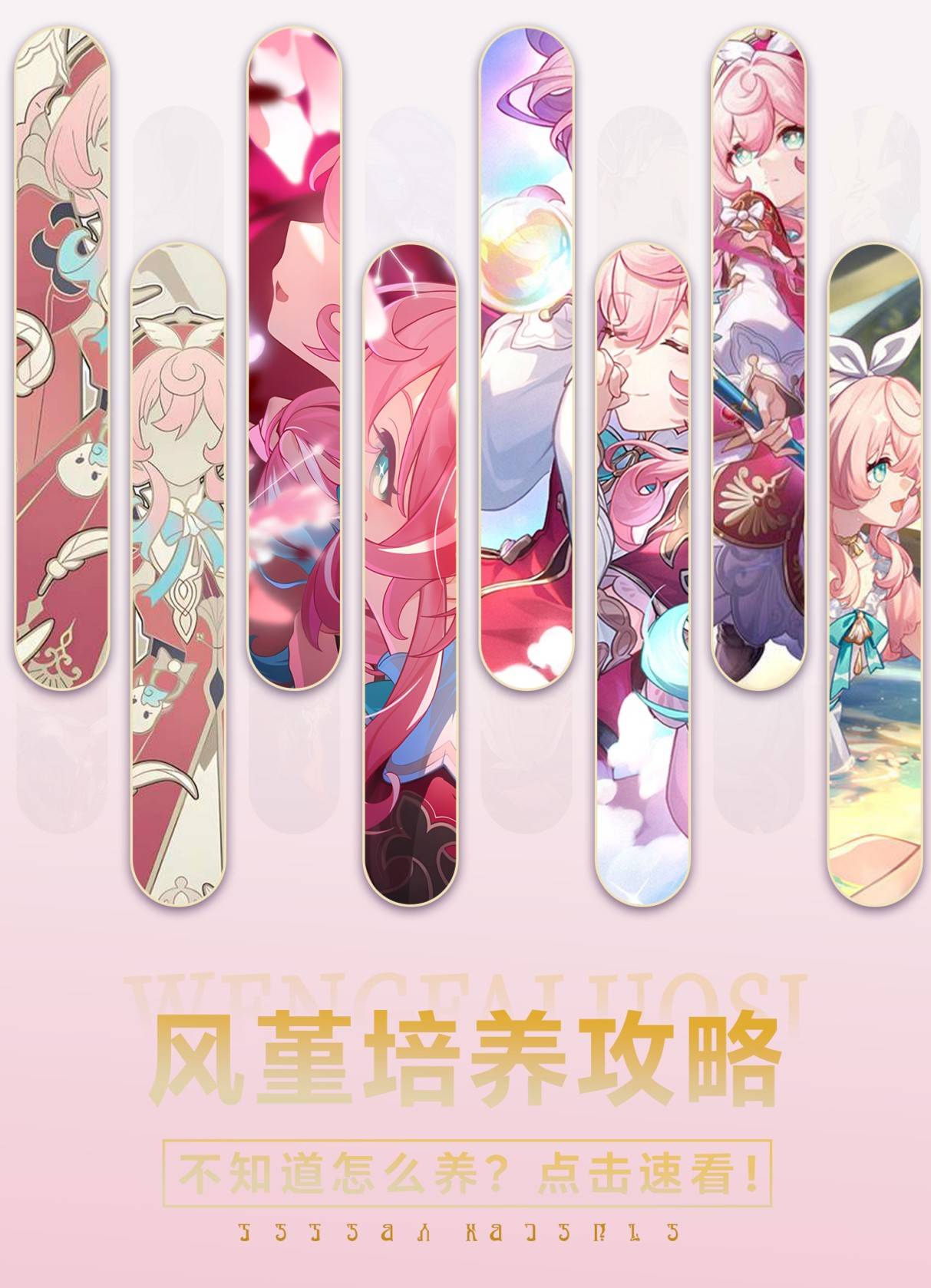 《崩坏星穹铁道》风堇全面培养攻略 风堇机制解析与出装、配队指南_一图流 - 第1张
