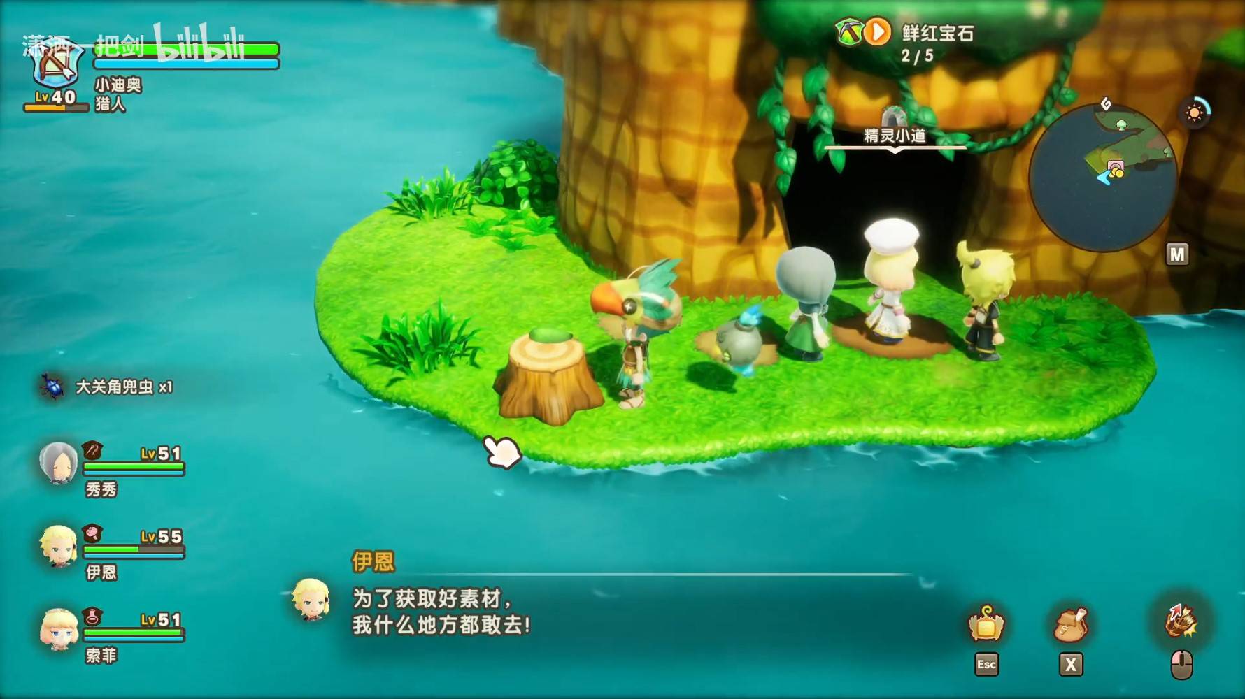 《幻想生活i轉圈圈的龍和偷取時間的少女》精靈小道位置分享 精靈小道在哪裡