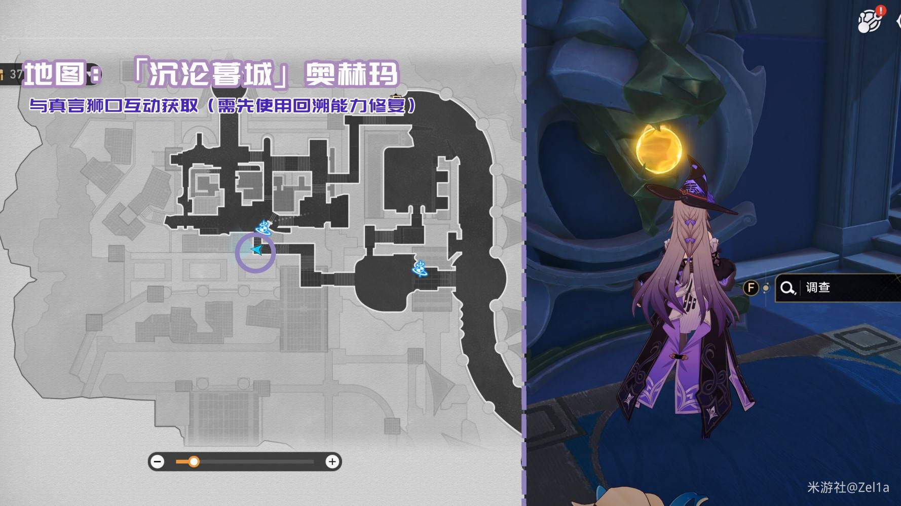 《崩坏星穹铁道》3.3新增书籍收集攻略 3.3版本新增书籍位置_「沉沦暮城」奥赫玛 - 第12张