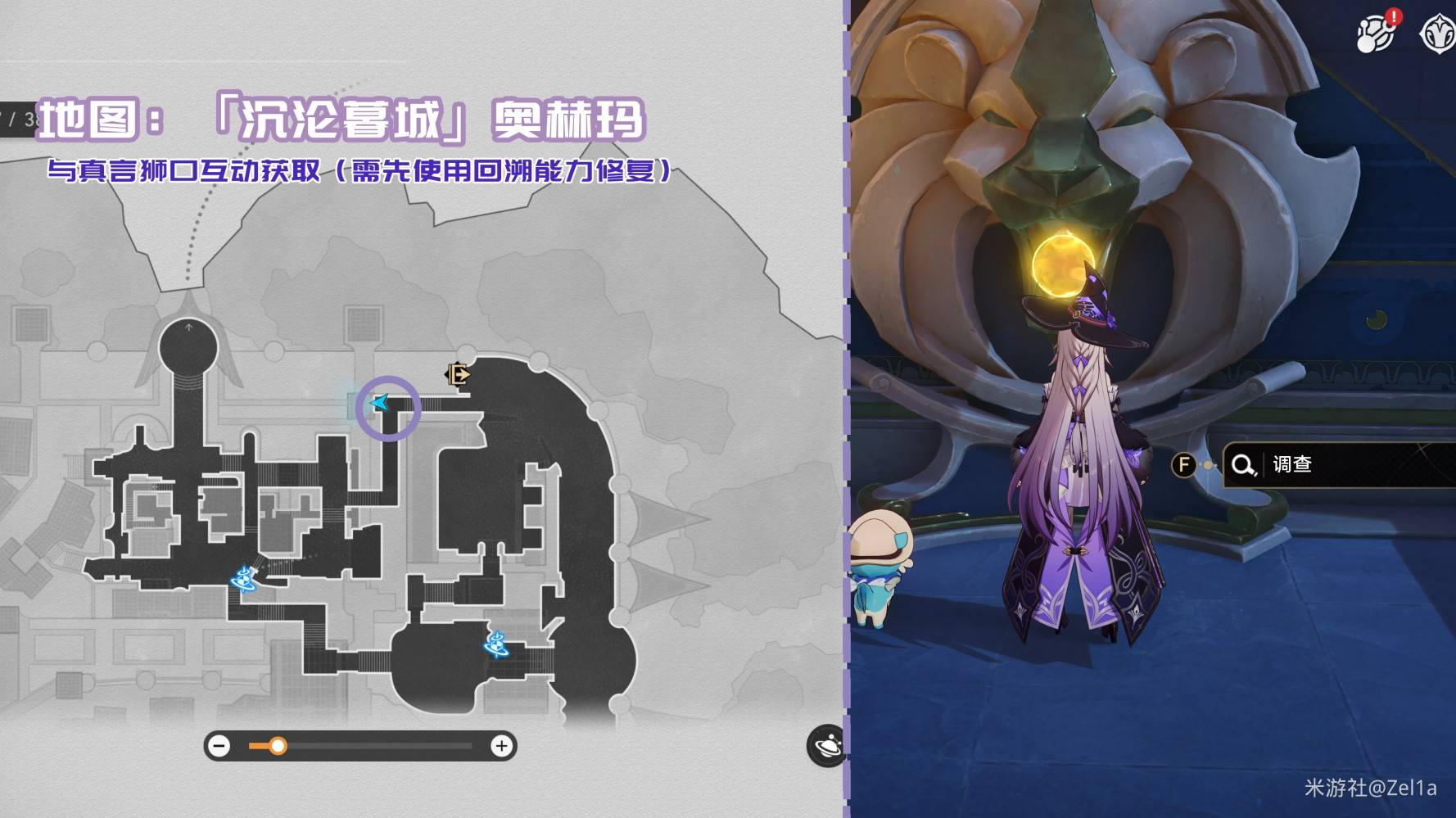 《崩坏星穹铁道》3.3新增书籍收集攻略 3.3版本新增书籍位置_「沉沦暮城」奥赫玛 - 第3张