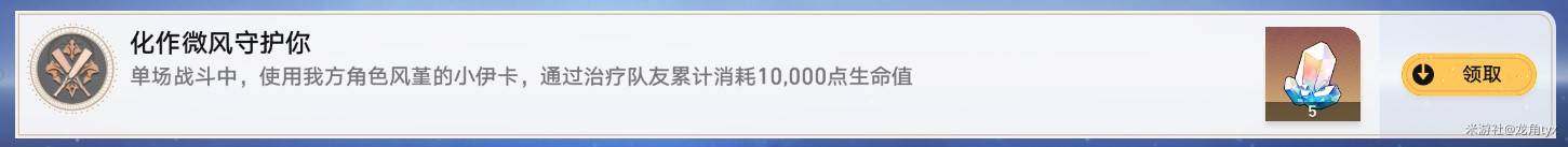《崩壞星穹鐵道》風堇相關成就解鎖攻略 - 第5張
