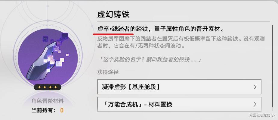 《崩壞星穹鐵道》風堇相關成就解鎖攻略 - 第8張