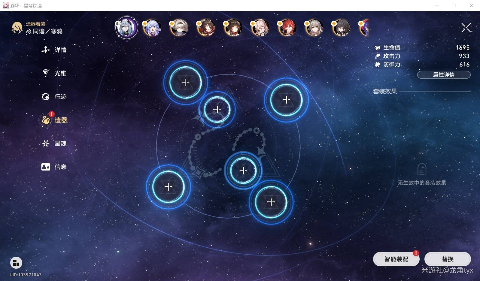 《崩壞星穹鐵道》風堇相關成就解鎖攻略 - 第13張