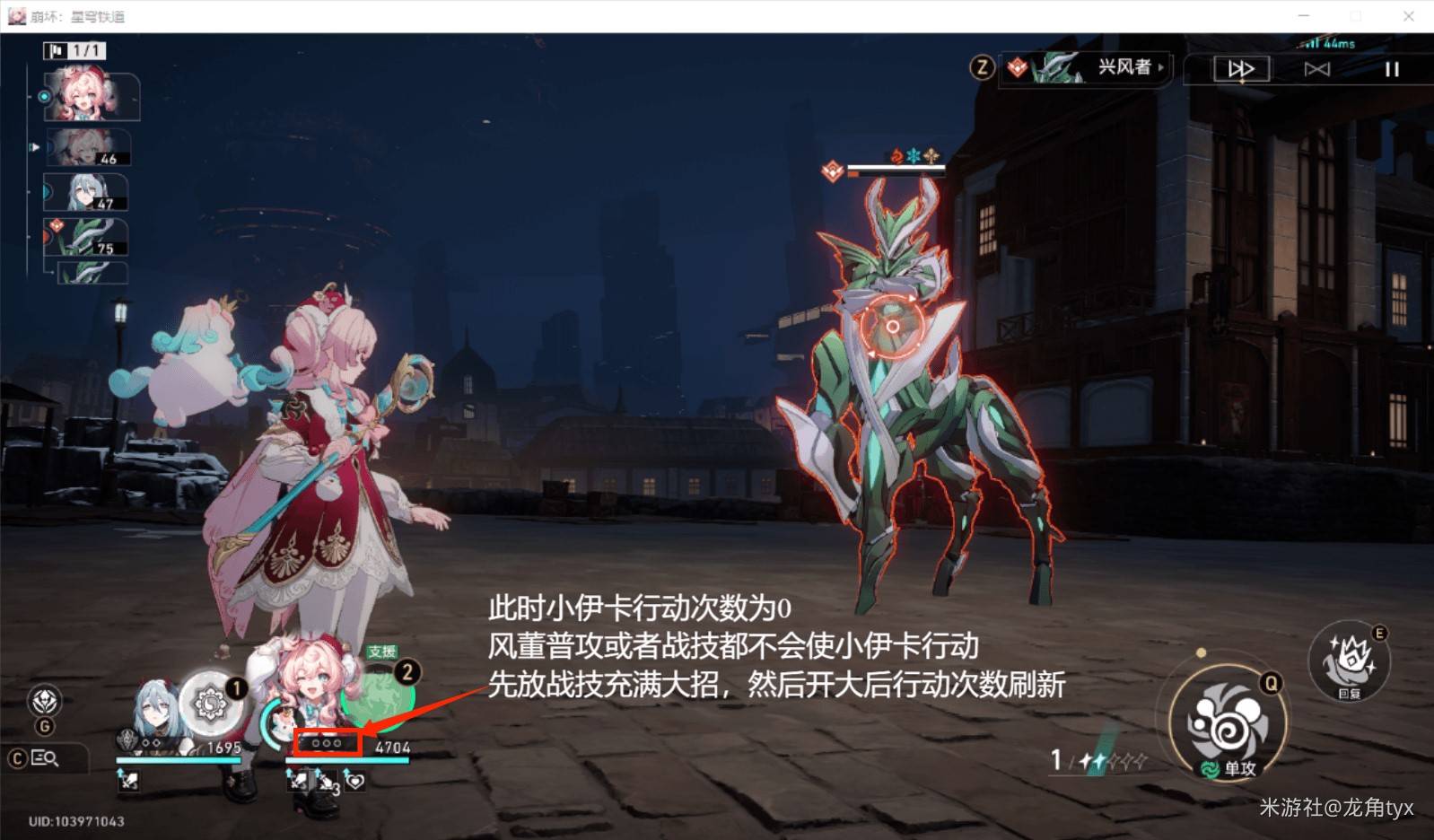 《崩壞星穹鐵道》風堇相關成就解鎖攻略 - 第15張