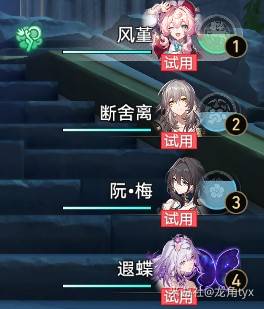 《崩壞星穹鐵道》風堇相關成就解鎖攻略 - 第3張