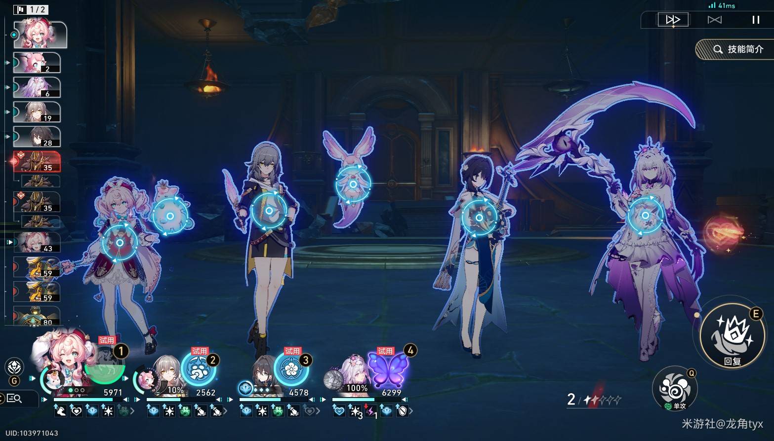 《崩壞星穹鐵道》風堇相關成就解鎖攻略 - 第4張