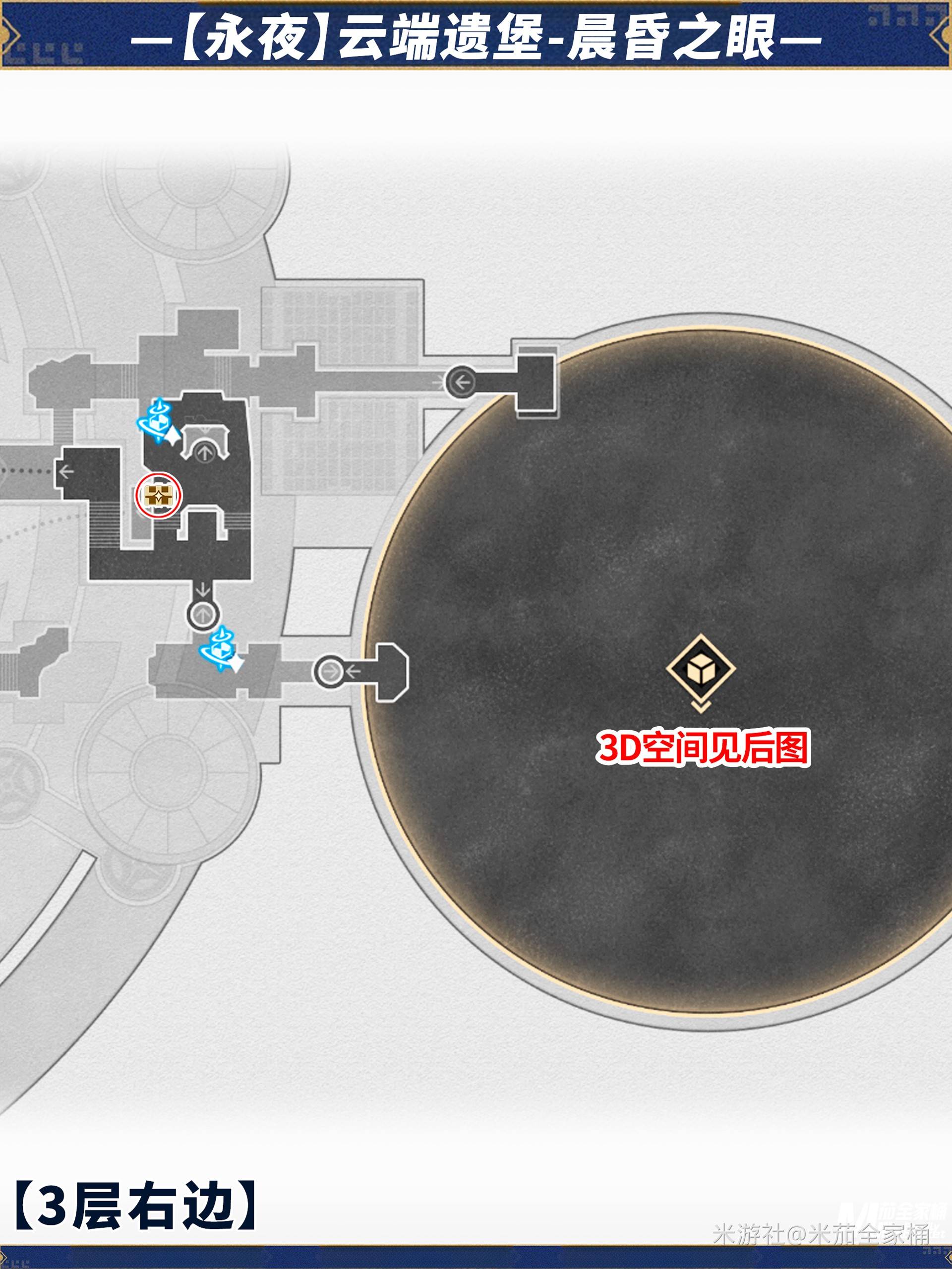 《崩坏星穹铁道》永夜云端遗堡晨昏之眼宝箱位置 永夜晨昏之眼宝箱在哪 - 第4张