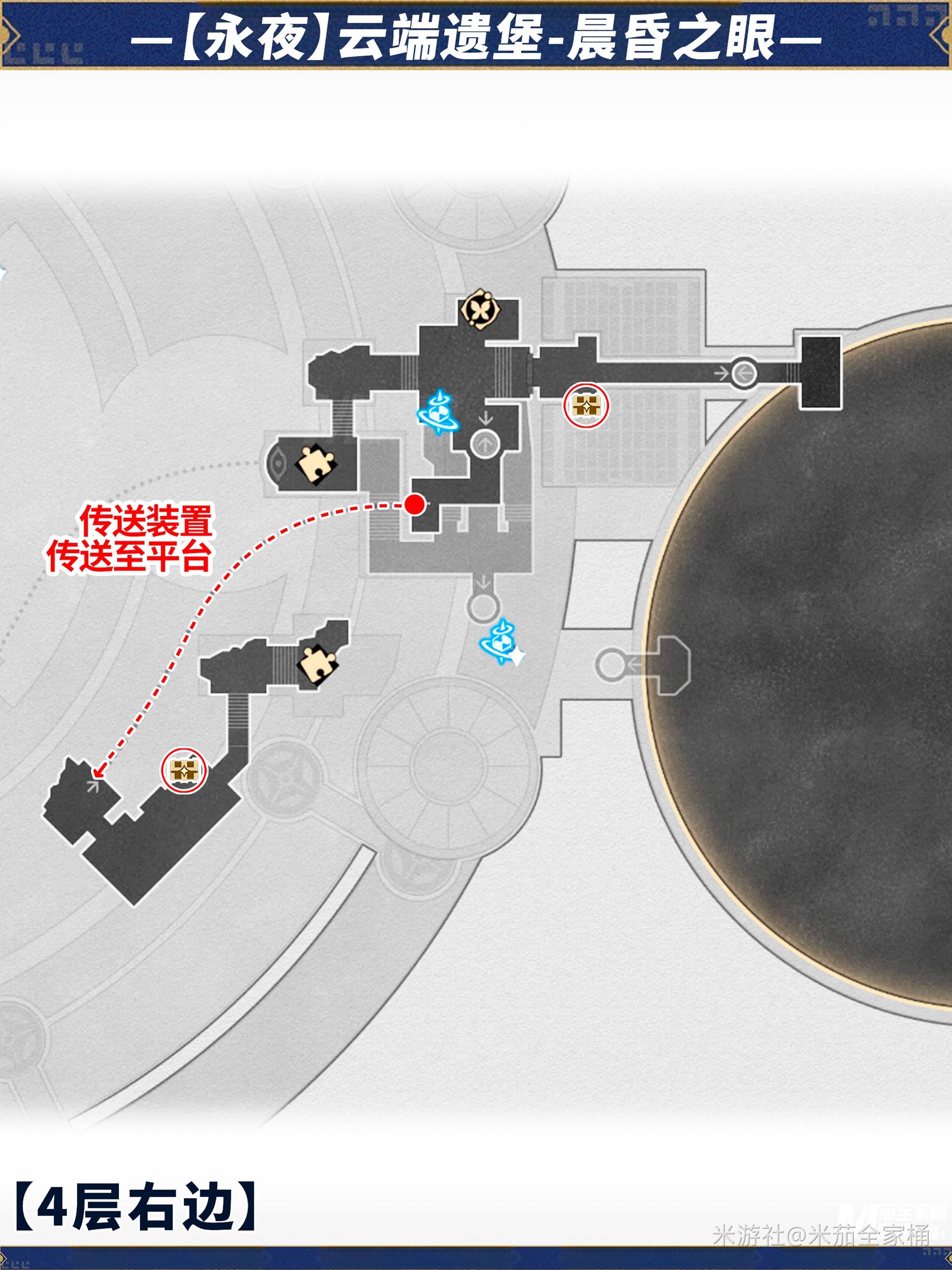 《崩坏星穹铁道》永夜云端遗堡晨昏之眼宝箱位置 永夜晨昏之眼宝箱在哪 - 第8张