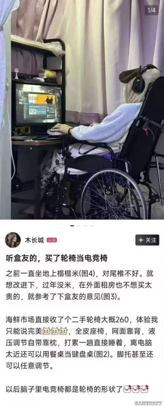 游民星空