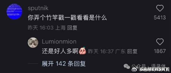游民星空