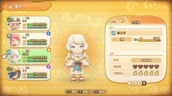 《幻想生活i》尤利娅解锁方法 隐藏角色尤利娅怎么解锁