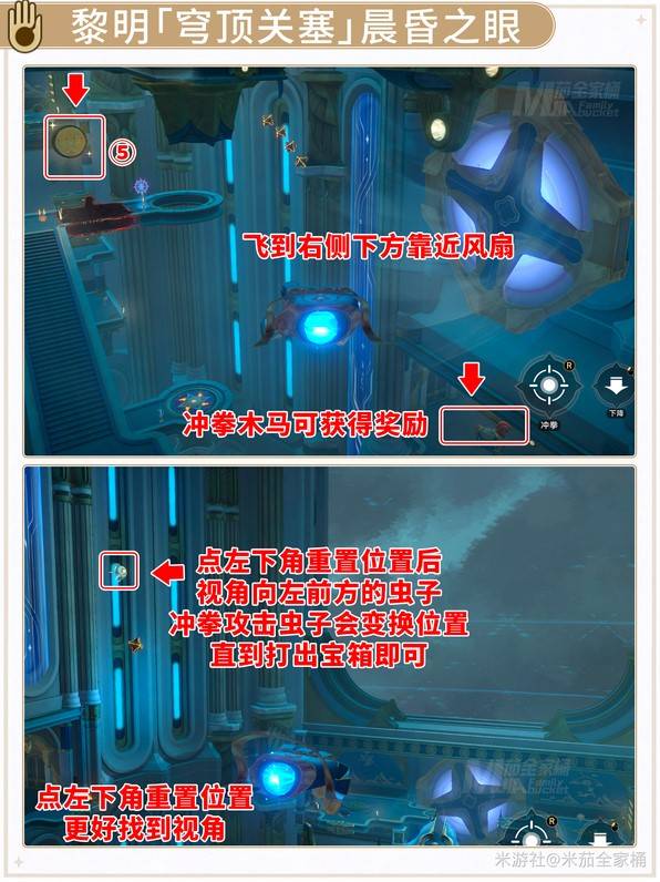 《崩坏星穹铁道》3.3翻飞之币解谜攻略 - 第4张