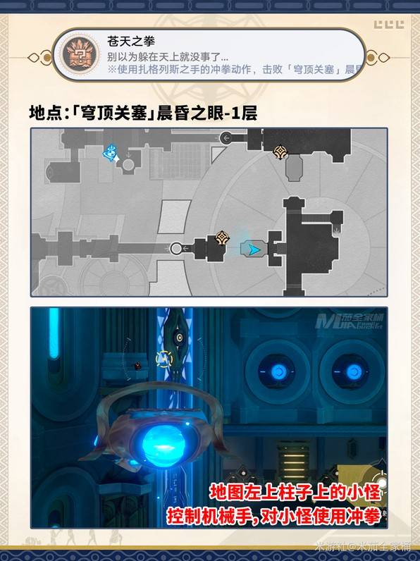 《崩坏星穹铁道》3.3翻飞之币解谜攻略 - 第5张
