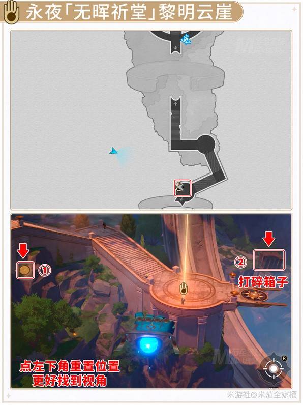 《崩坏星穹铁道》3.3翻飞之币解谜攻略 - 第6张