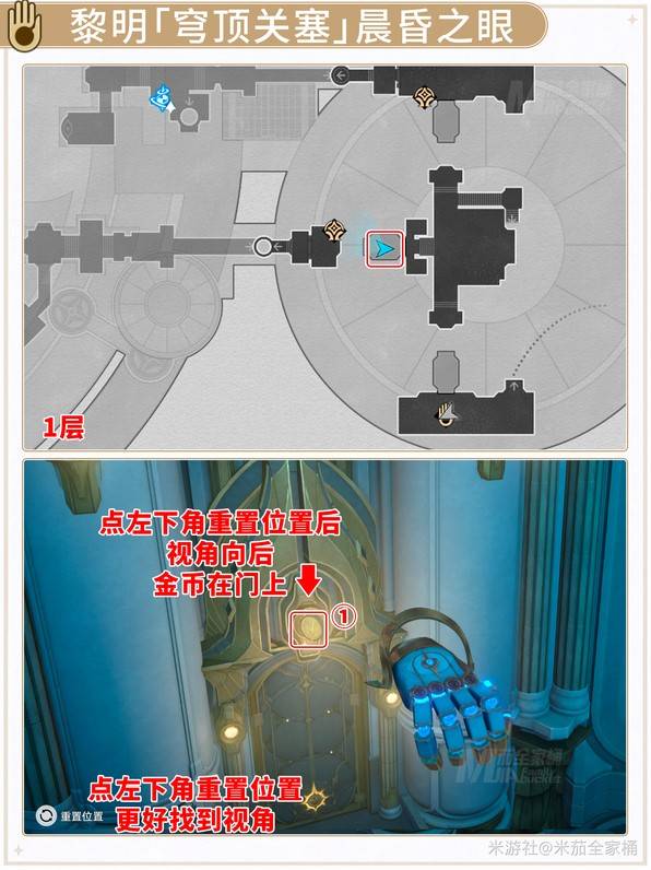 《崩坏星穹铁道》3.3翻飞之币解谜攻略 - 第2张