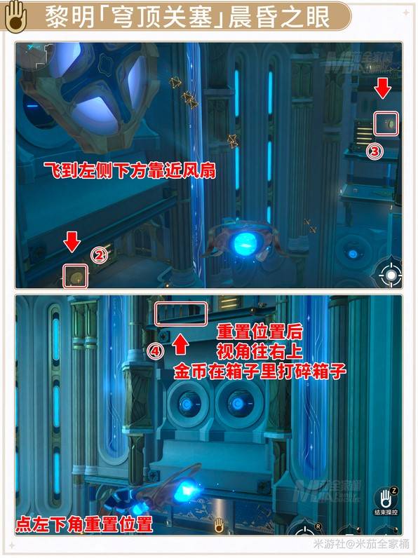 《崩坏星穹铁道》3.3翻飞之币解谜攻略 - 第3张