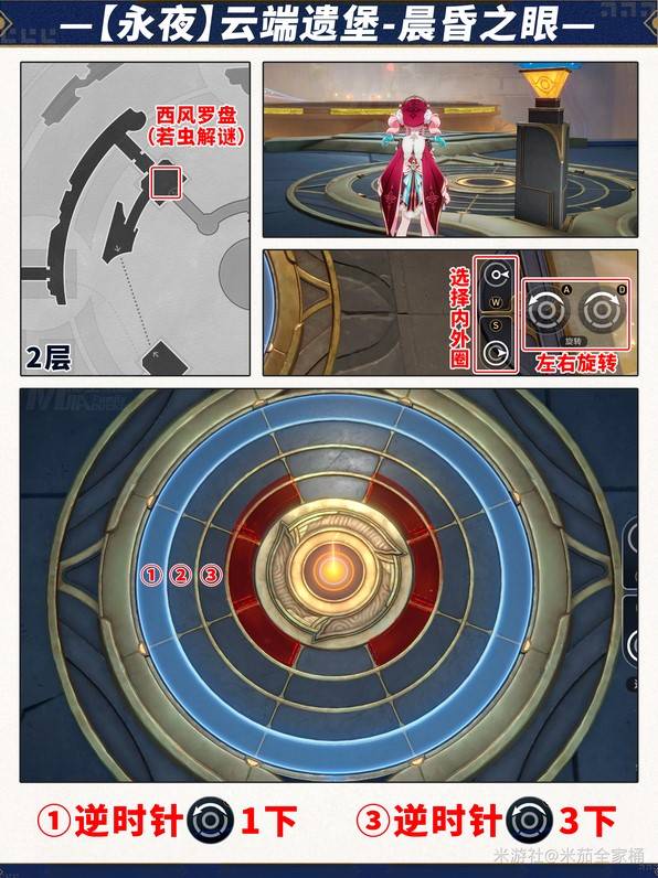 《崩坏星穹铁道》3.3西风罗盘解谜攻略 - 第7张
