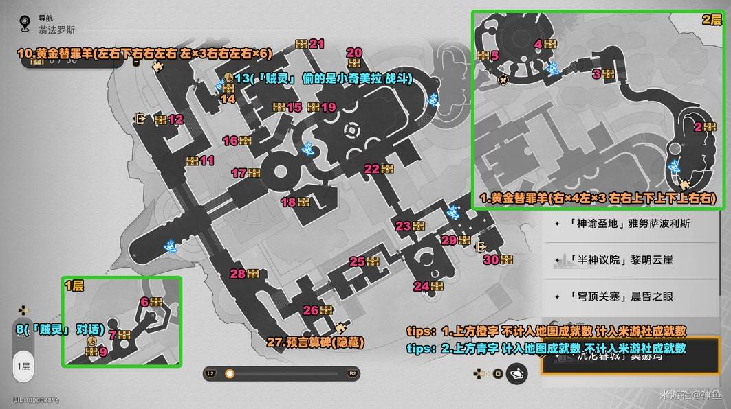 《崩坏星穹铁道》永夜沉沦暮城战利品位置 永夜沉沦暮城宝箱点位