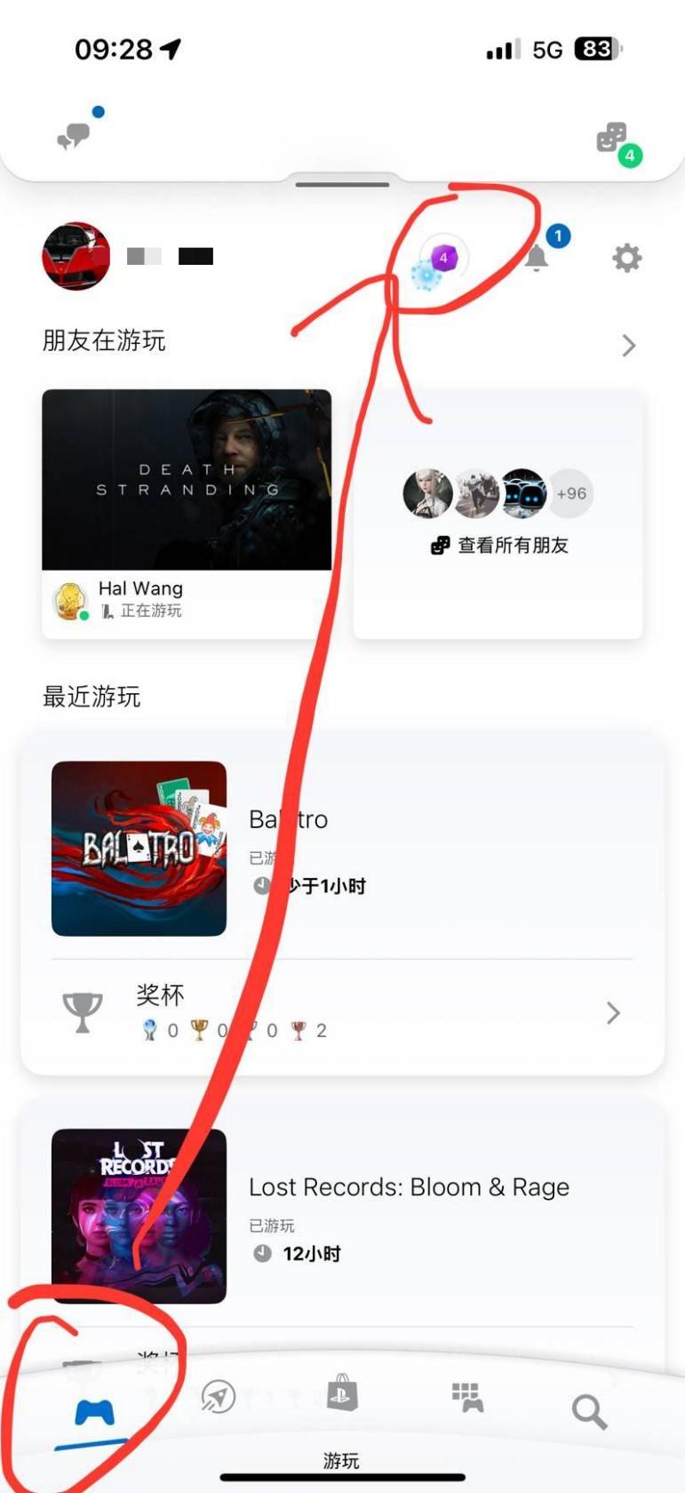 PS积分兑换方法 PS积分怎么兑换 - 第2张