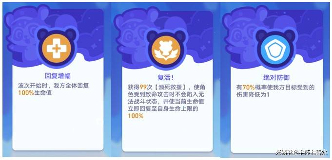 《崩坏星穹铁道》3.3银河球棒侠传说第六关攻略 - 第8张