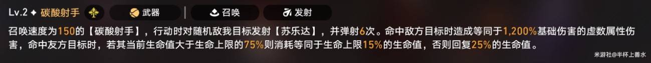 《崩坏星穹铁道》3.3银河球棒侠传说第六关攻略 - 第13张