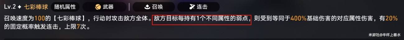 《崩坏星穹铁道》3.3银河球棒侠传说第六关攻略 - 第15张