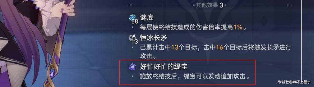 《崩坏星穹铁道》3.3银河球棒侠传说第六关攻略 - 第19张
