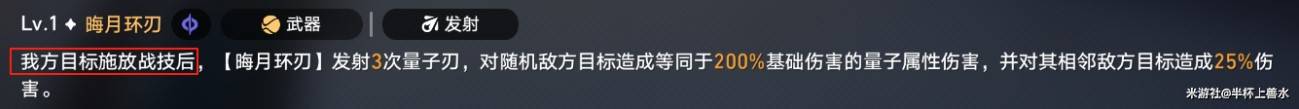 《崩坏星穹铁道》3.3银河球棒侠传说第六关攻略 - 第23张