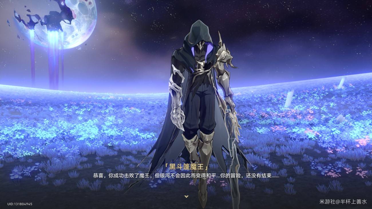 《崩坏星穹铁道》3.3银河球棒侠传说第六关攻略 - 第30张