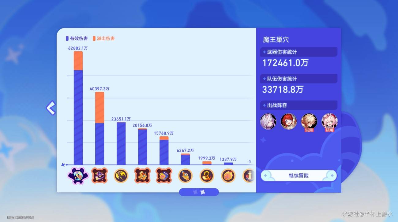 《崩坏星穹铁道》3.3银河球棒侠传说第六关攻略 - 第32张