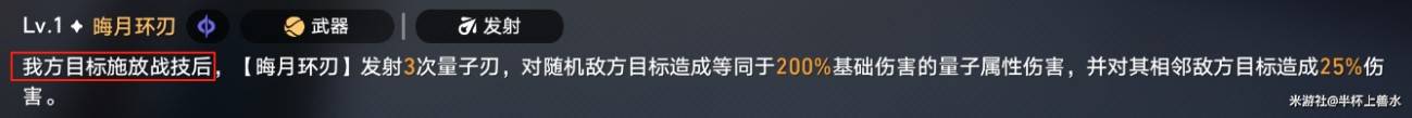 《崩坏星穹铁道》3.3银河球棒侠传说第六关攻略 - 第5张