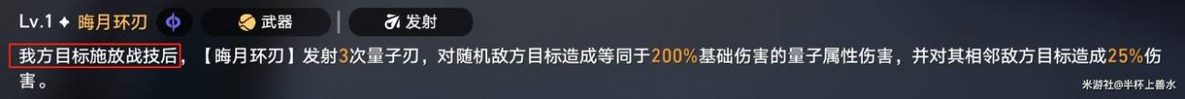 《崩坏星穹铁道》3.3银河球棒侠传说活动第五关攻略 - 第6张
