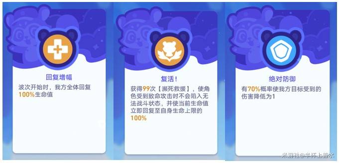 《崩坏星穹铁道》3.3银河球棒侠传说活动第五关攻略 - 第10张