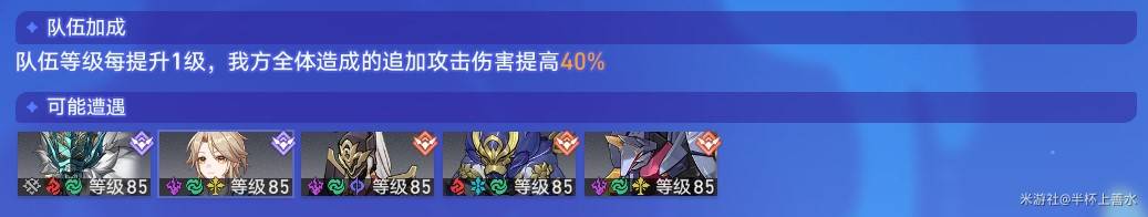 《崩坏星穹铁道》3.3银河球棒侠传说活动第五关攻略