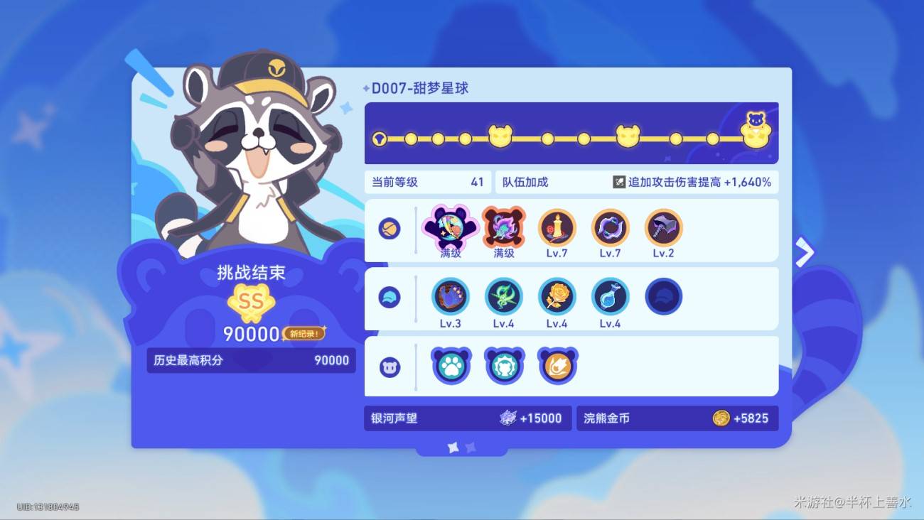 《崩坏星穹铁道》3.3银河球棒侠传说活动第五关攻略 - 第14张